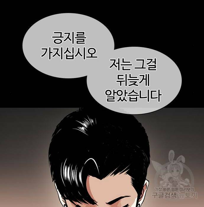외모지상주의 424화 97