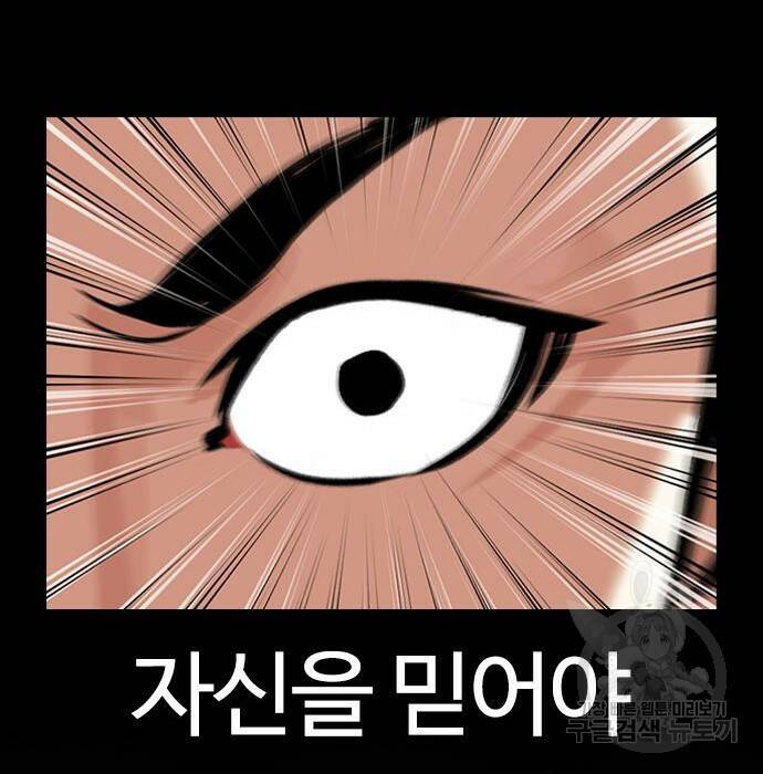 외모지상주의 424화 99