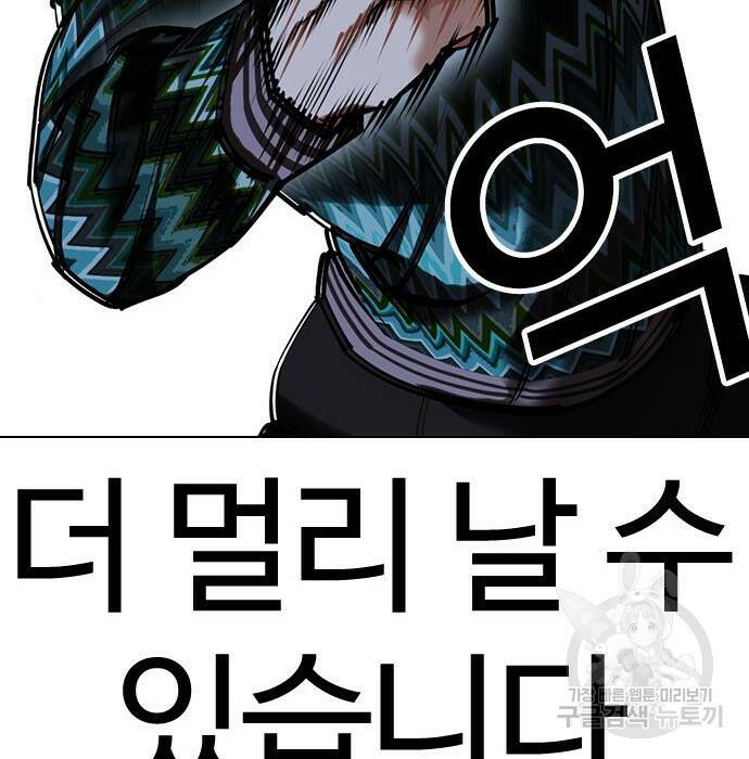 외모지상주의 424화 103