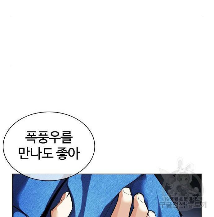 외모지상주의 424화 112