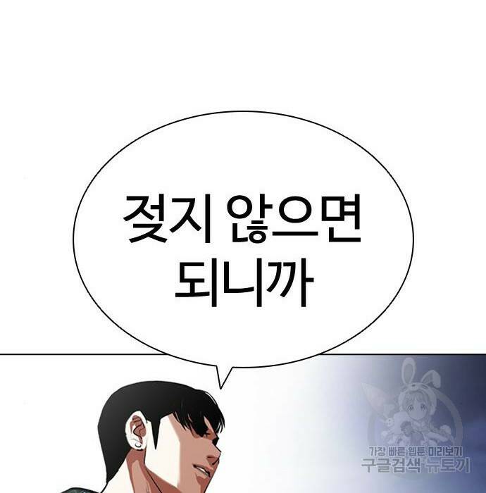 외모지상주의 424화 114