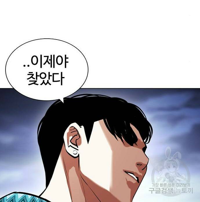 외모지상주의 424화 117