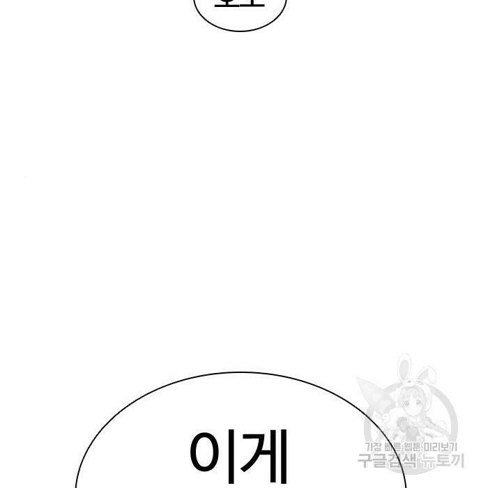 외모지상주의 424화 119