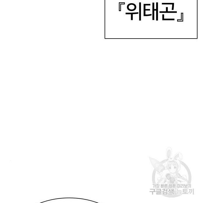 외모지상주의 424화 122