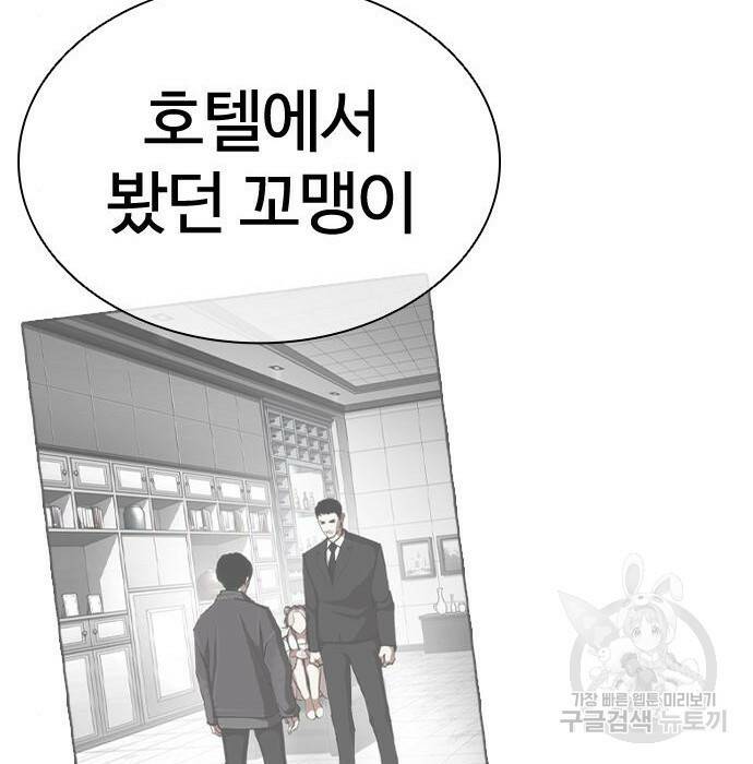 외모지상주의 424화 123