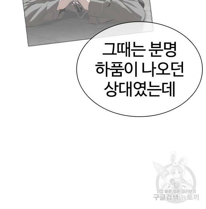 외모지상주의 424화 127
