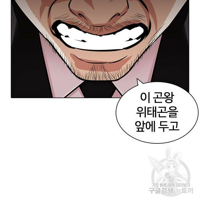 외모지상주의 424화 131