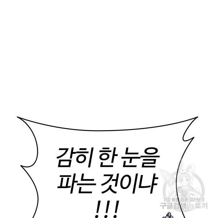 외모지상주의 424화 132
