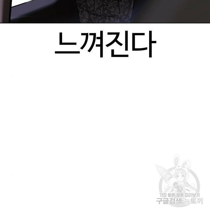 외모지상주의 424화 143