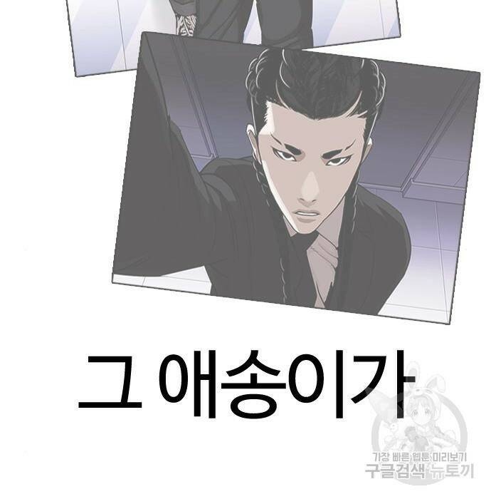외모지상주의 424화 145