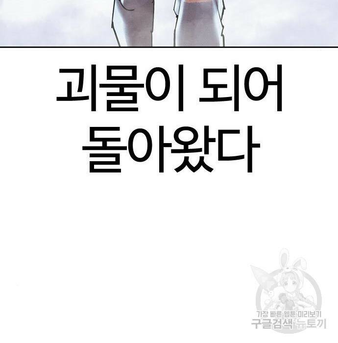 외모지상주의 424화 148