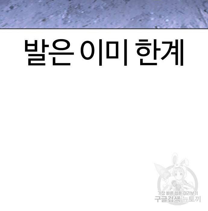 외모지상주의 424화 150