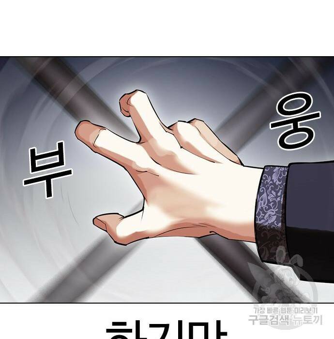 외모지상주의 424화 151