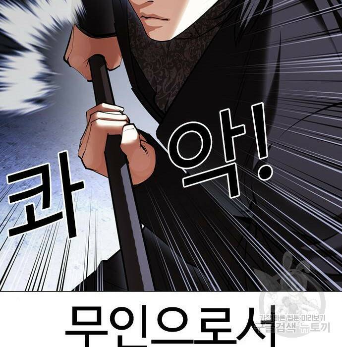 외모지상주의 424화 153