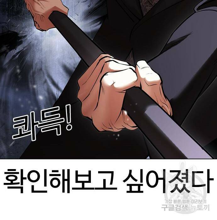 외모지상주의 424화 155