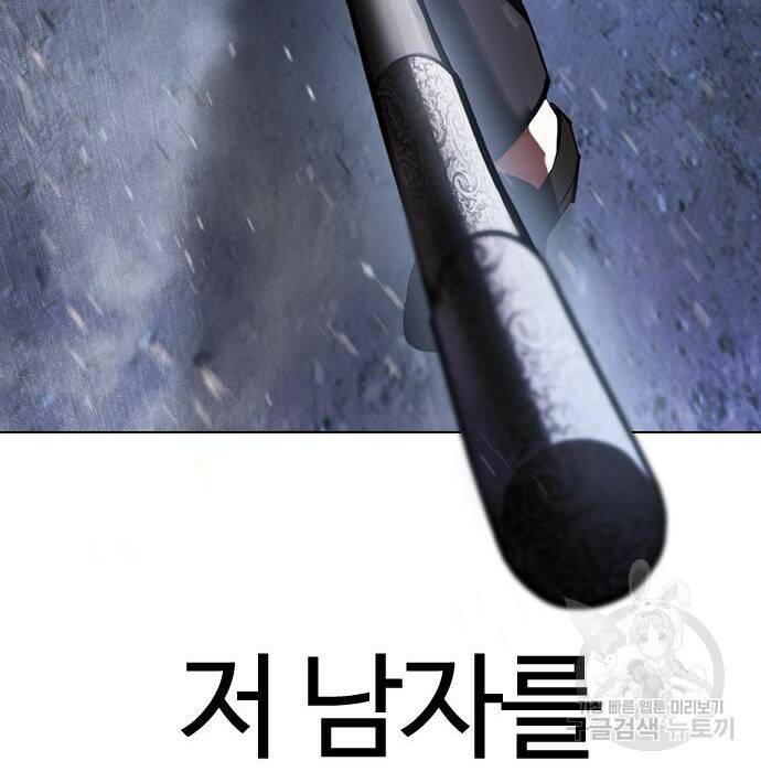 외모지상주의 424화 159