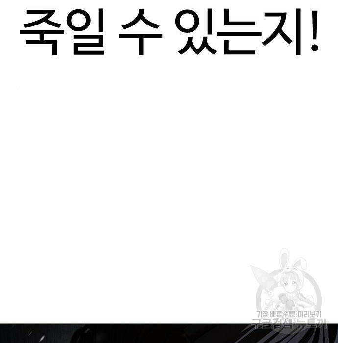 외모지상주의 424화 160
