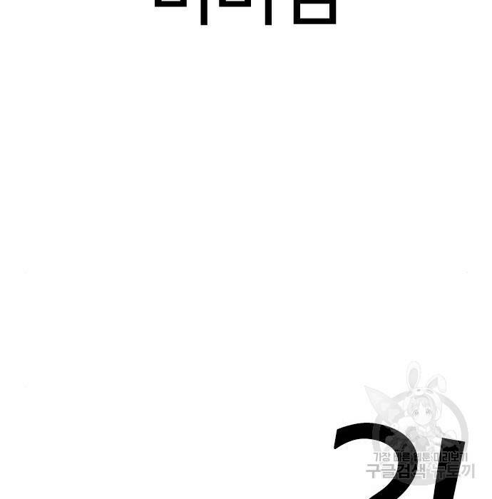 외모지상주의 424화 162