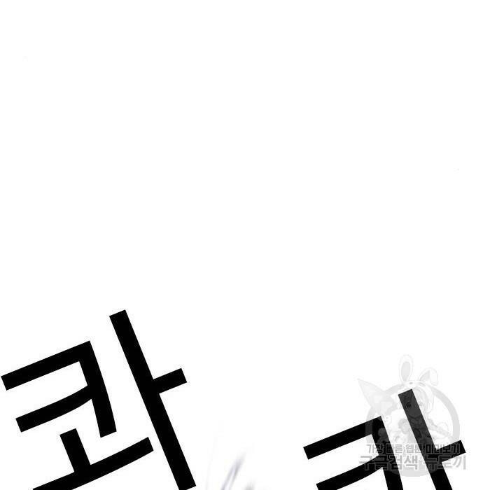 외모지상주의 424화 167