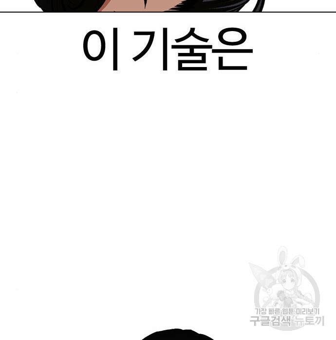 외모지상주의 424화 172