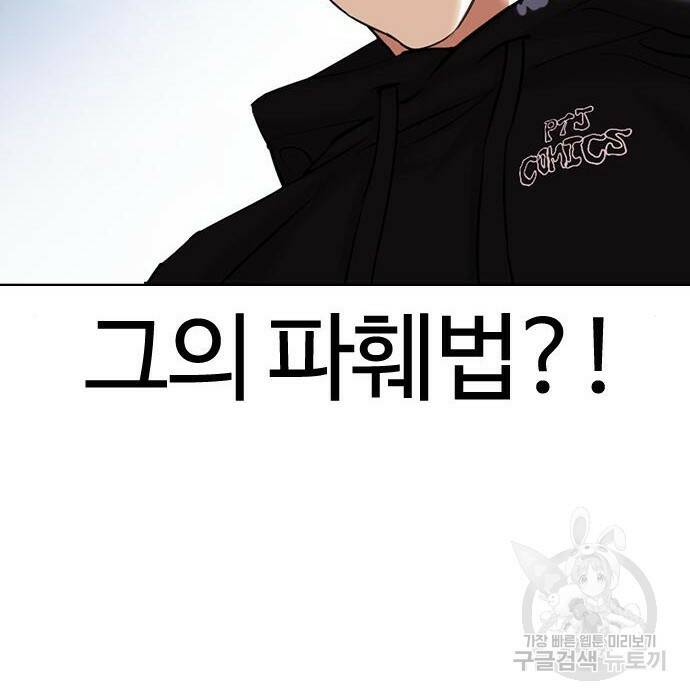 외모지상주의 424화 174