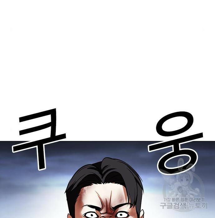 외모지상주의 424화 175