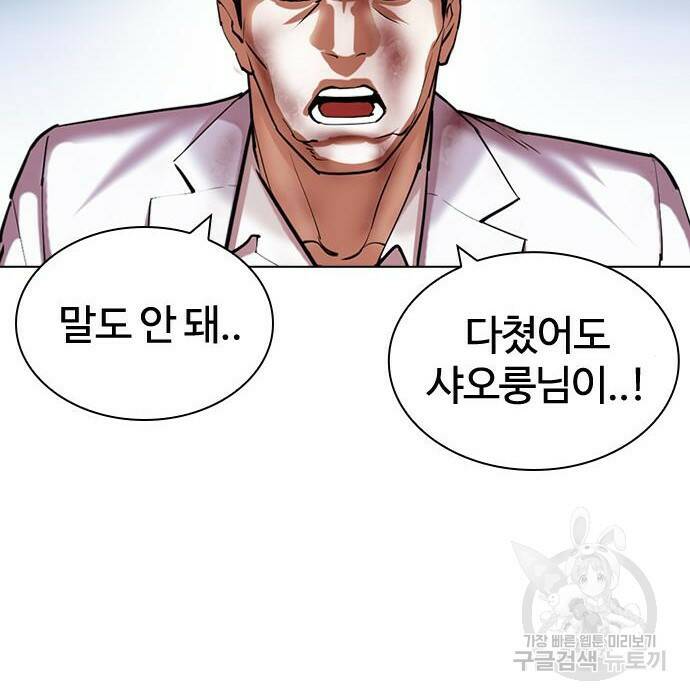 외모지상주의 424화 176