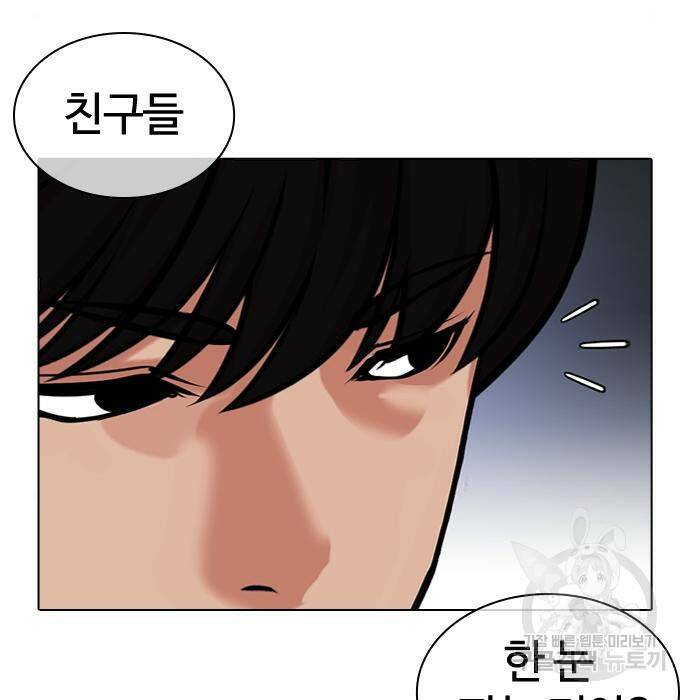외모지상주의 424화 179