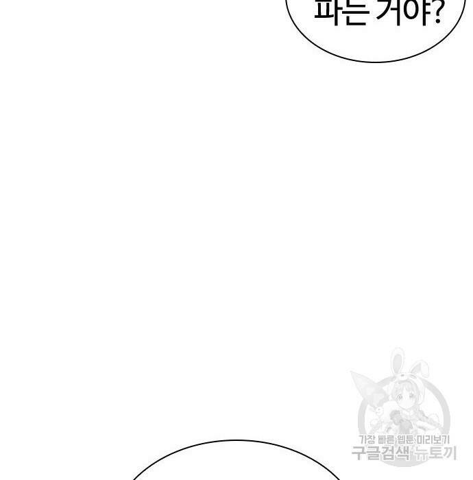 외모지상주의 424화 180