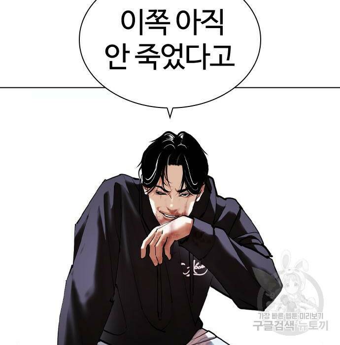 외모지상주의 424화 181