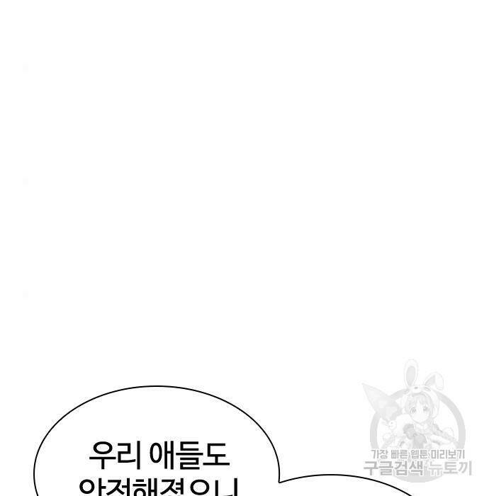 외모지상주의 424화 183