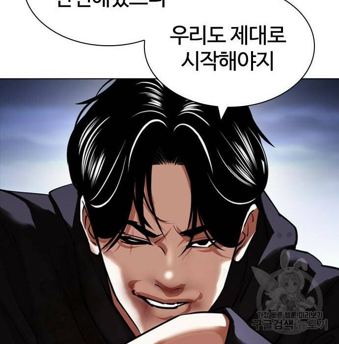 외모지상주의 424화 184