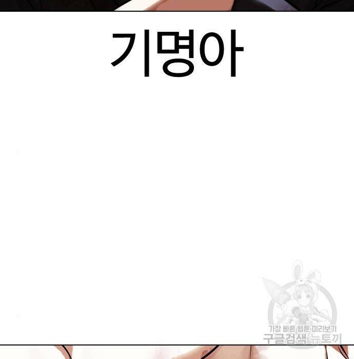 외모지상주의 424화 185