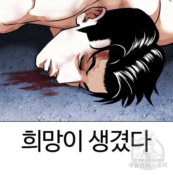 외모지상주의 424화 186