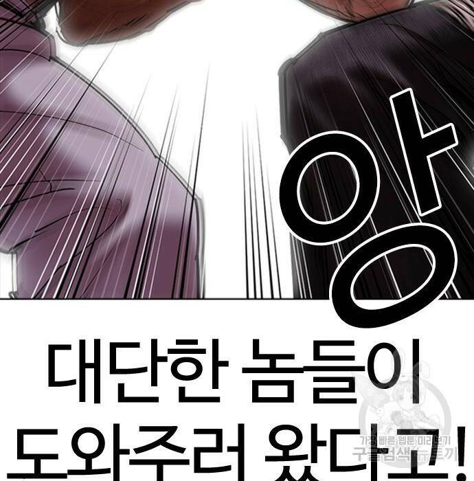 외모지상주의 424화 189