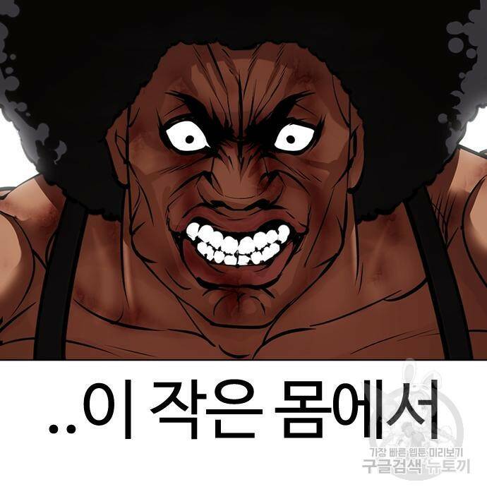 외모지상주의 424화 191