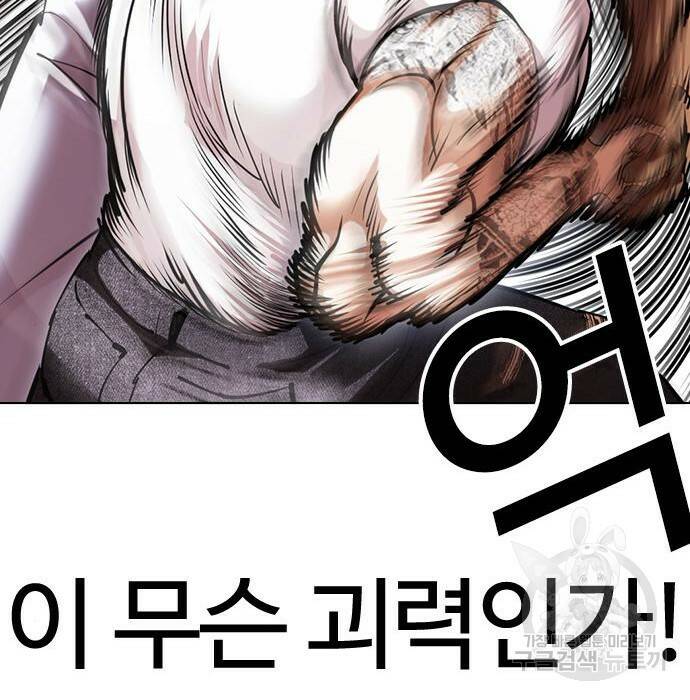 외모지상주의 424화 194