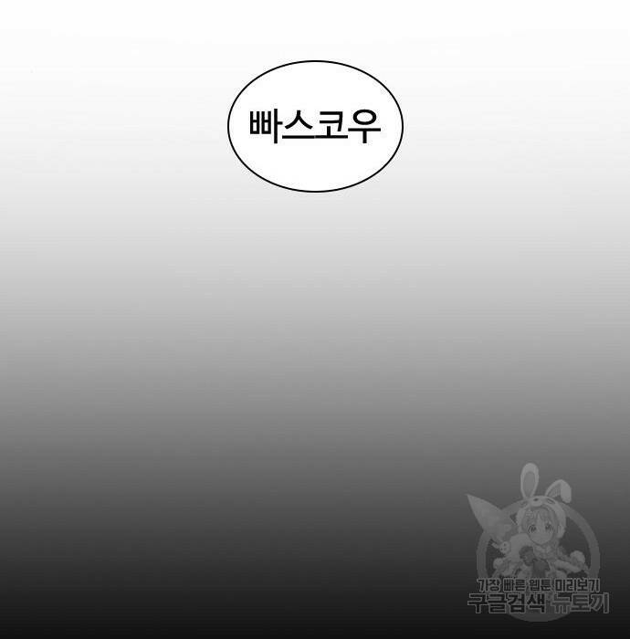 외모지상주의 424화 200