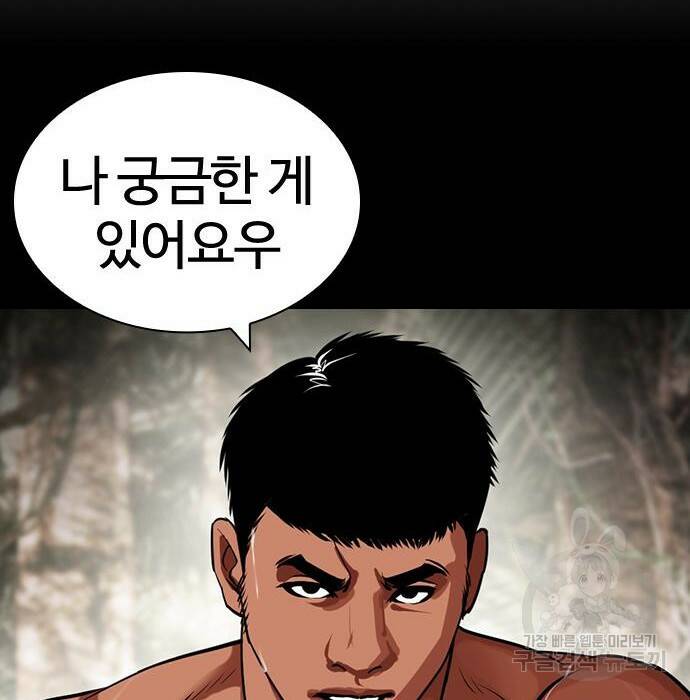 외모지상주의 424화 201