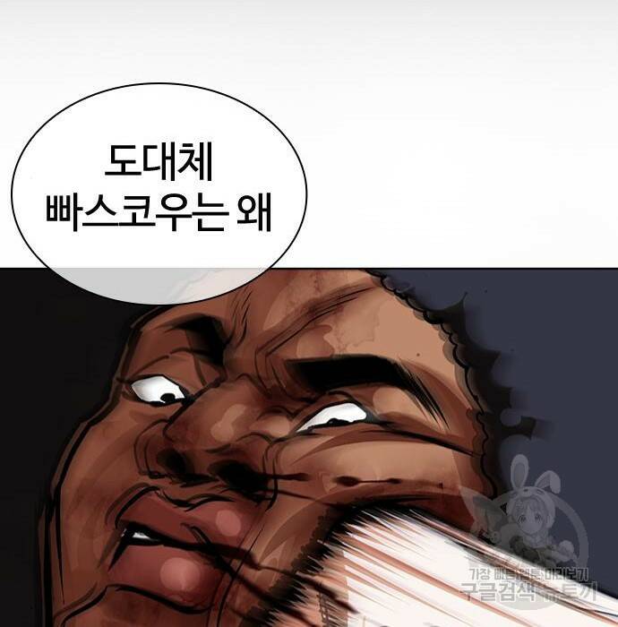외모지상주의 424화 206