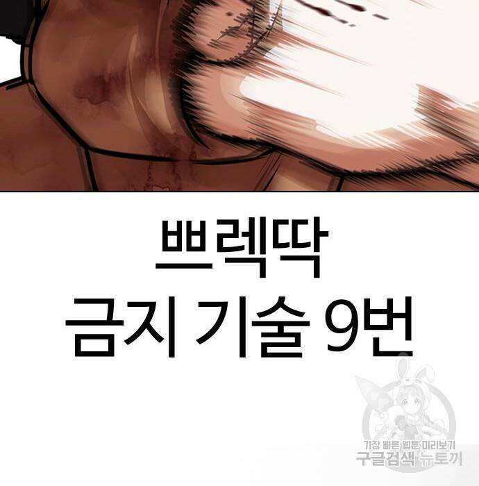 외모지상주의 424화 207