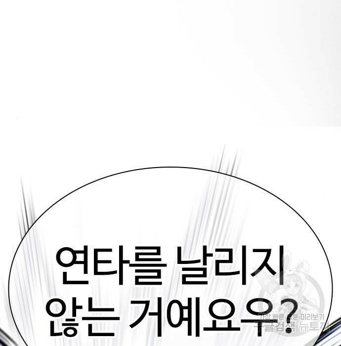 외모지상주의 424화 208