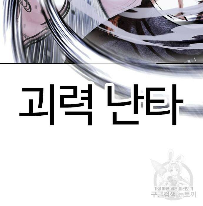 외모지상주의 424화 211