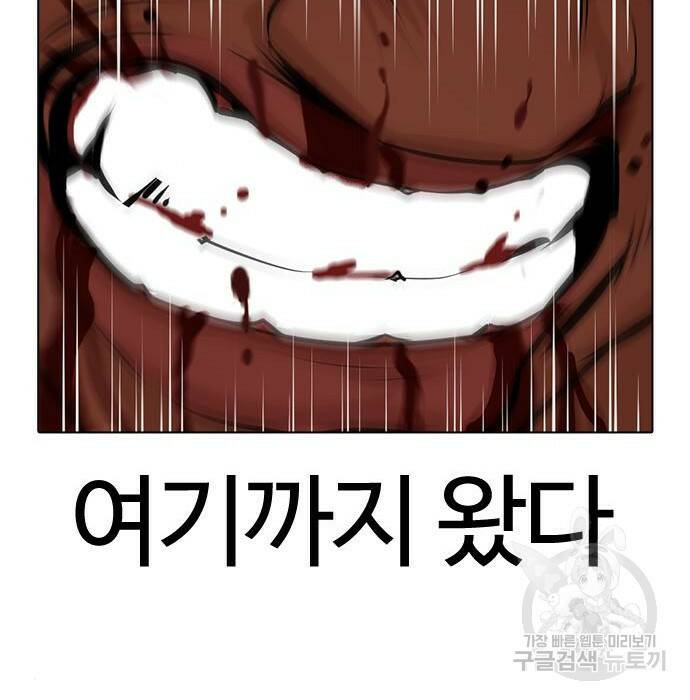 외모지상주의 424화 214