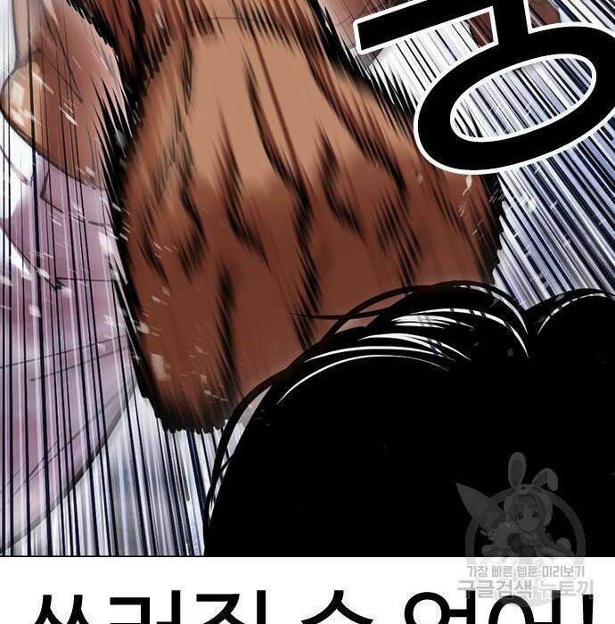 외모지상주의 424화 217