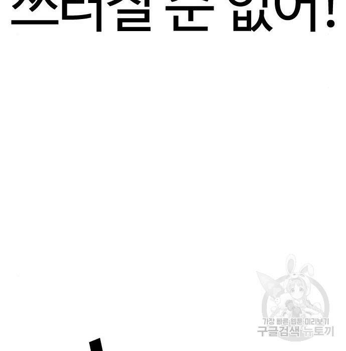 외모지상주의 424화 218
