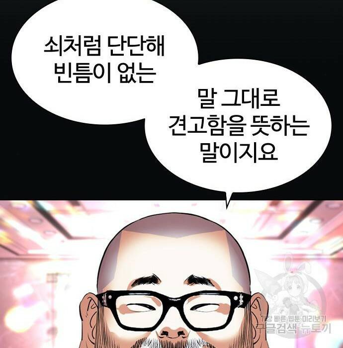 외모지상주의 424화 222