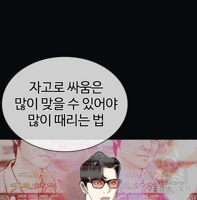 외모지상주의 424화 224
