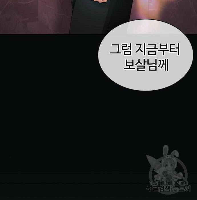 외모지상주의 424화 226