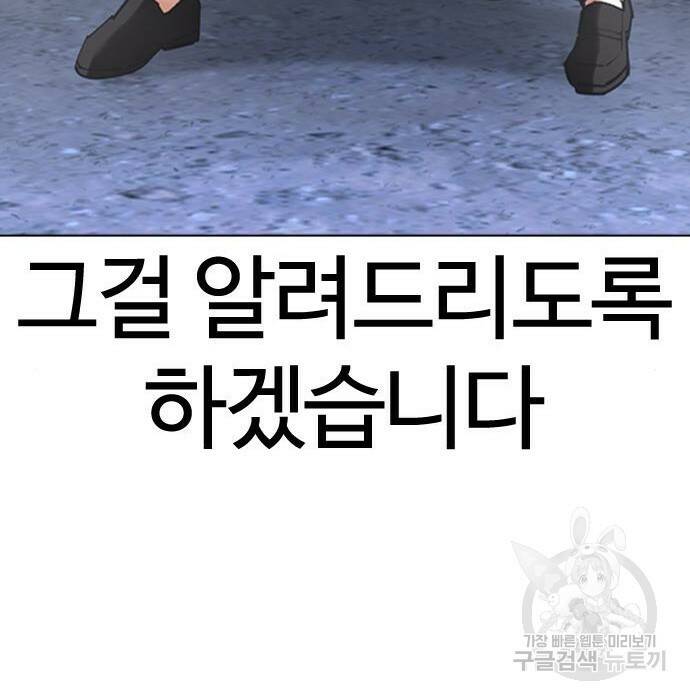 외모지상주의 424화 229
